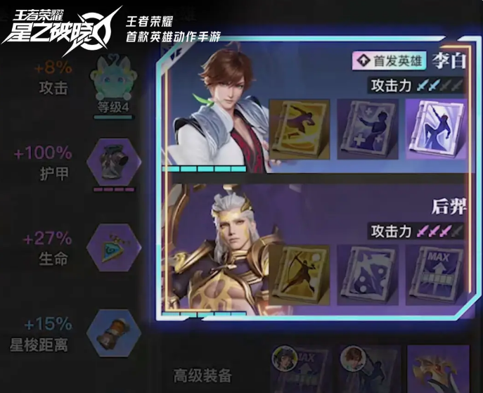 星之破晓星魂战场介绍 星之破晓星魂战场怎么玩