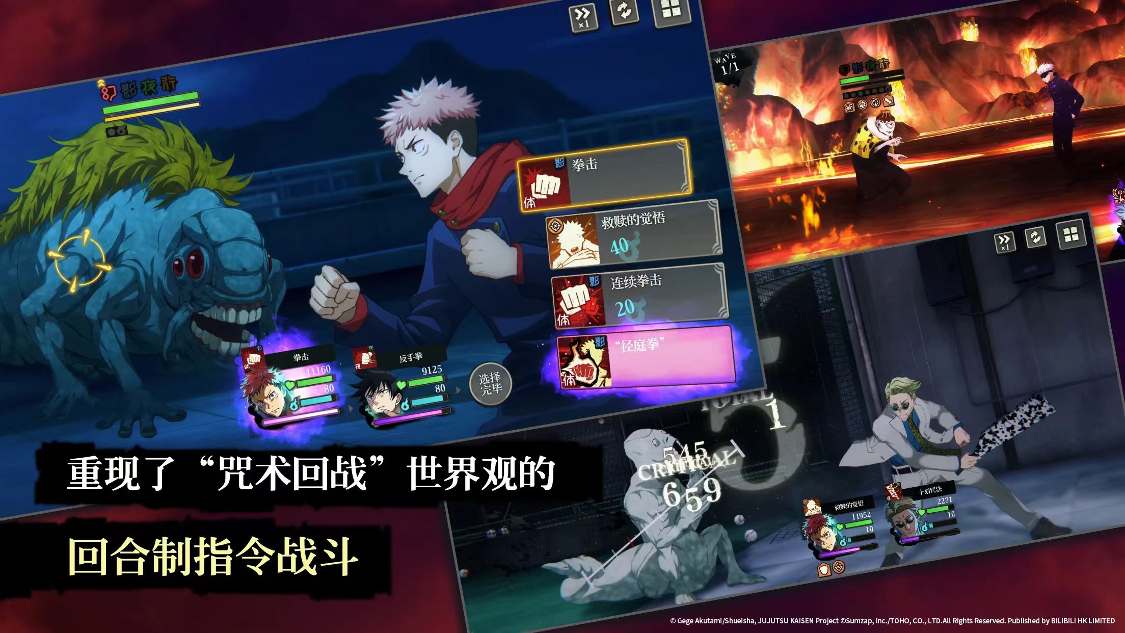 咒术回战手游氪金吗 咒术回战幻影夜行氪金程度介绍