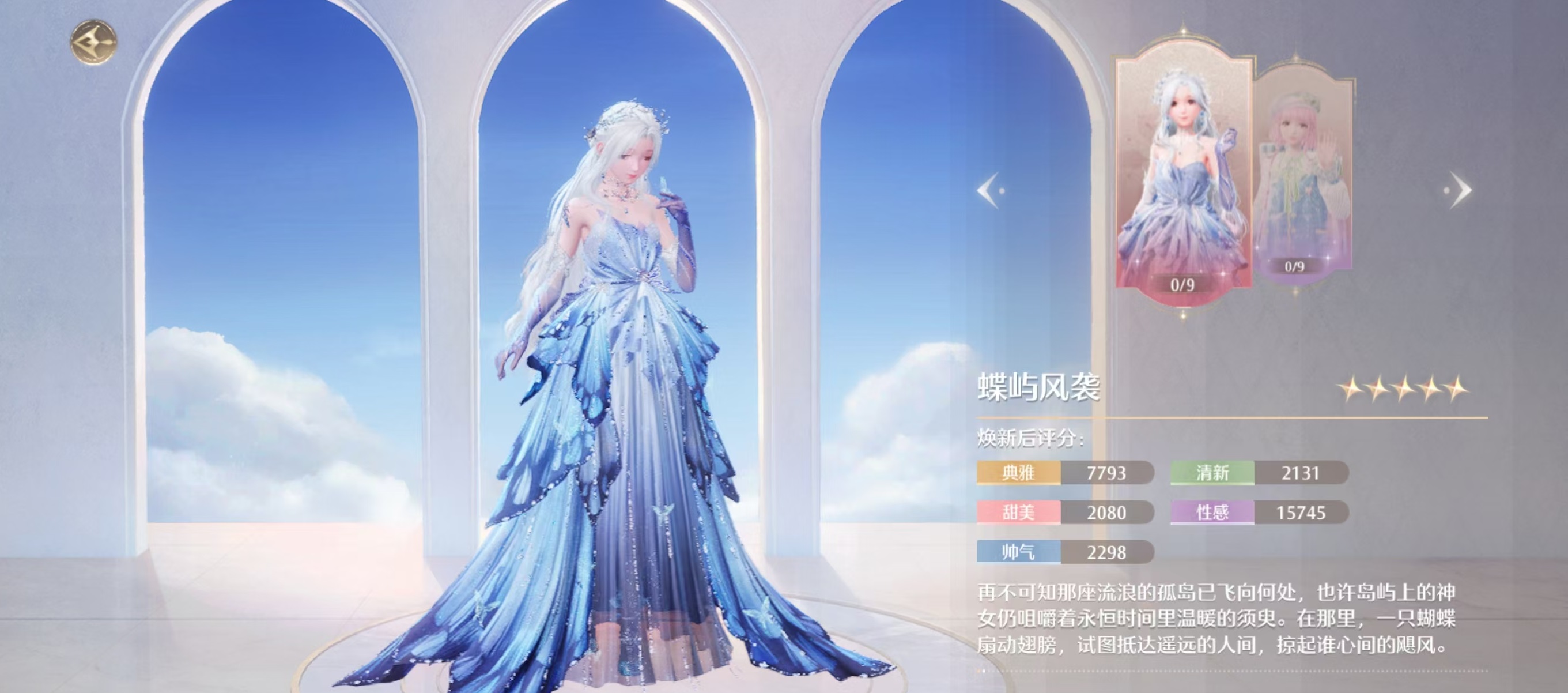 无限暖暖隐藏套装怎么获得 隐藏套装获取途径介绍
