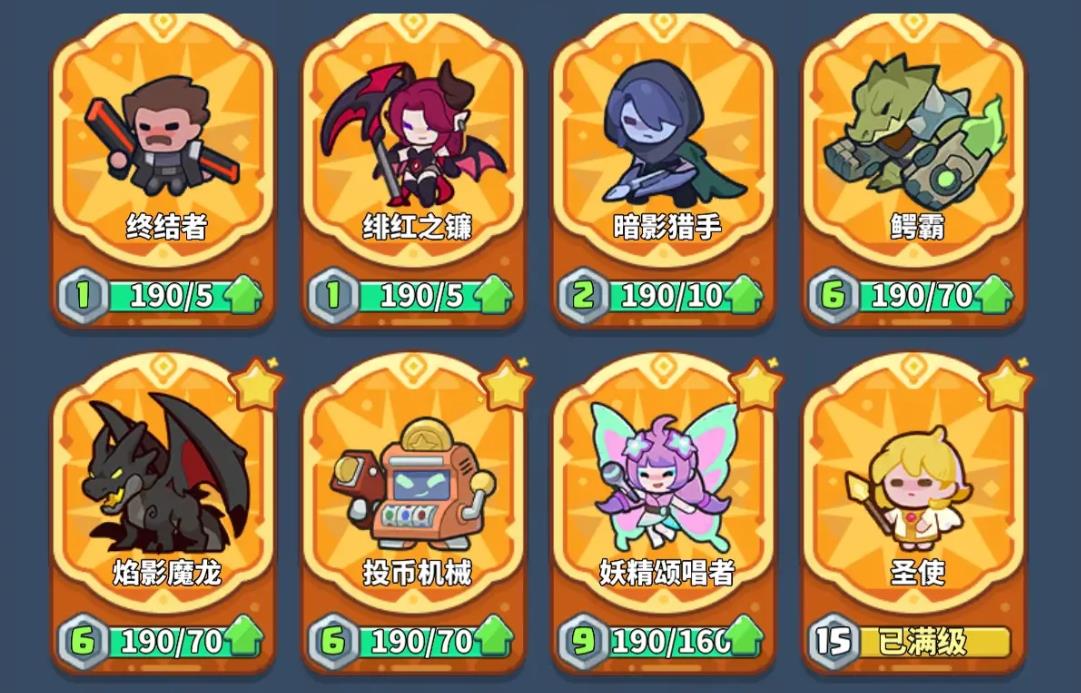 快来当领主排位赛怎么玩 快来当领主排位玩法攻略