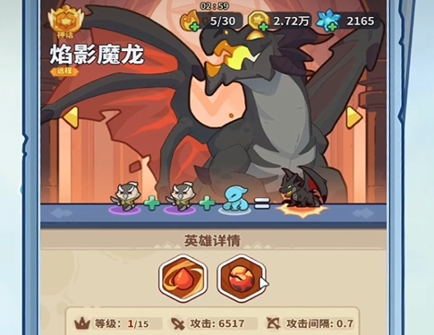 快来当领主魔龙怎么孵化 快来当领主魔龙的技能使用
