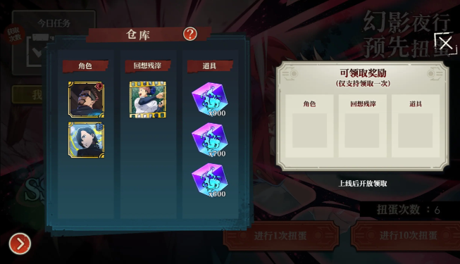咒术回战手游预抽卡活动怎么玩 咒术回战幻影夜行预抽卡规则讲解
