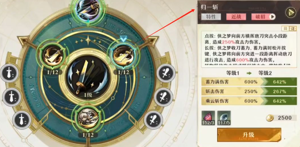 无尽梦回侠客怎么玩 无尽梦回侠客之梦逍遥玩法分享