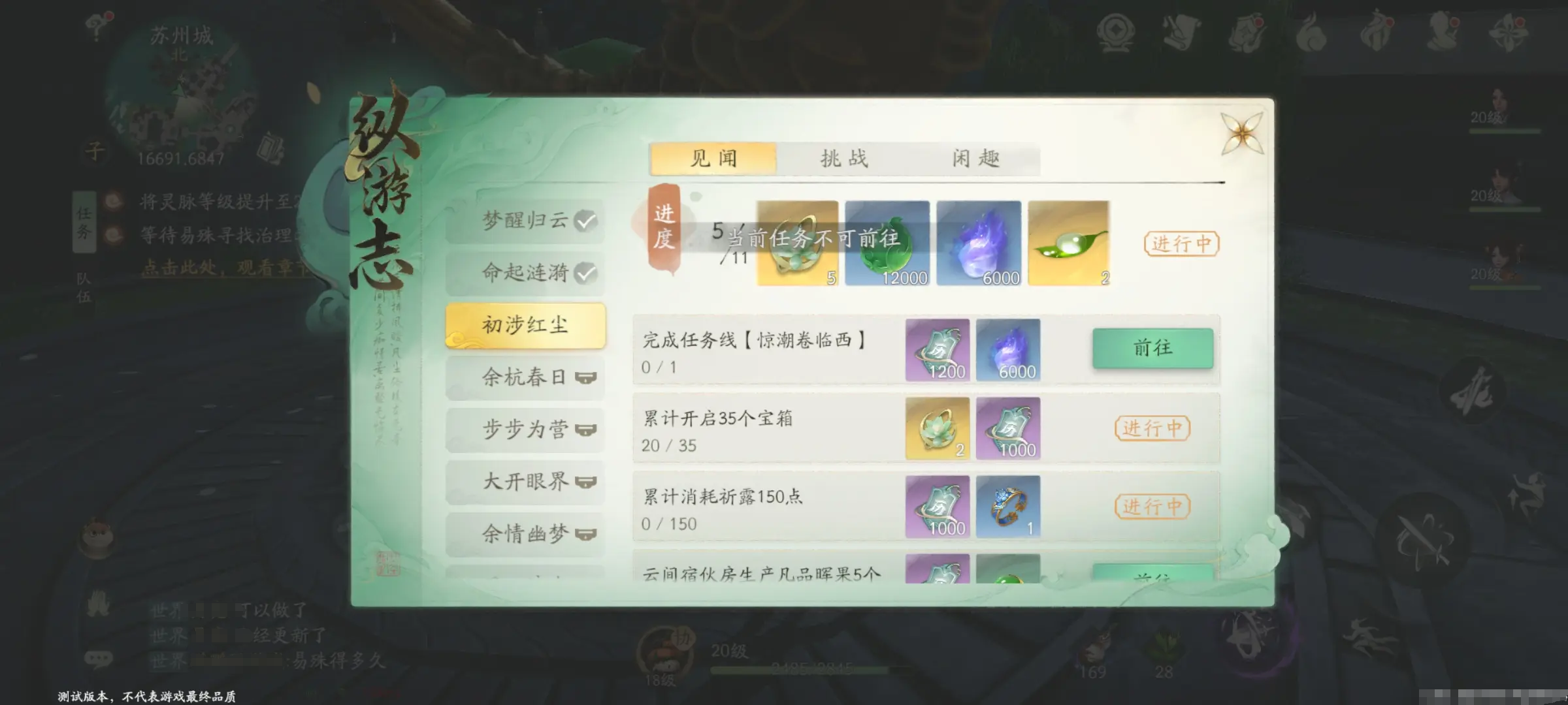 仙剑世界怎么才能升级快 仙剑世界等级快速提升攻略