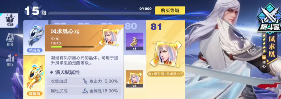 星之破晓战令卡值得买吗 王者荣耀星之破晓战令详解​