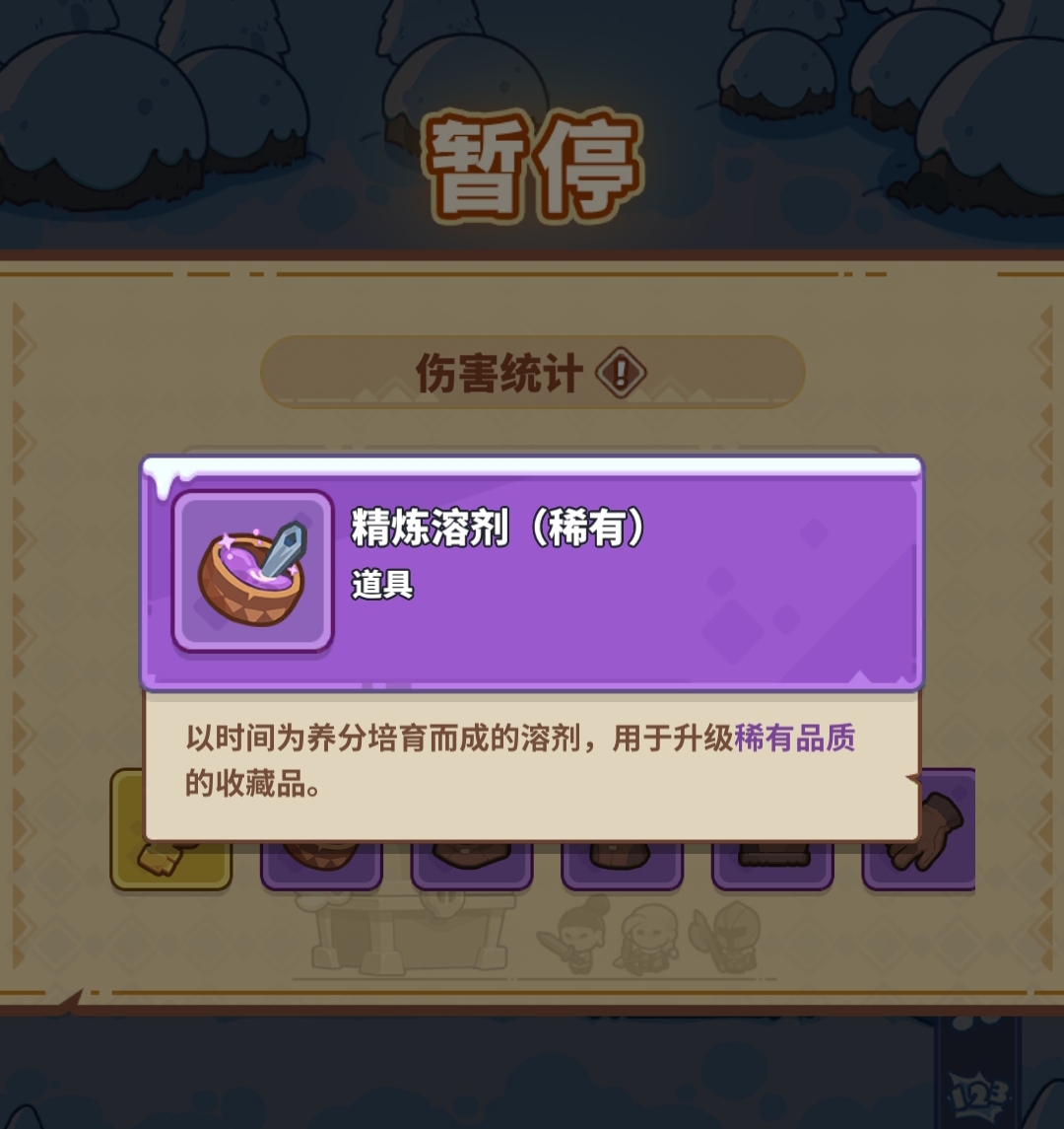 快来当领主保险箱怎么样 快来当领主保险箱宝藏品解析