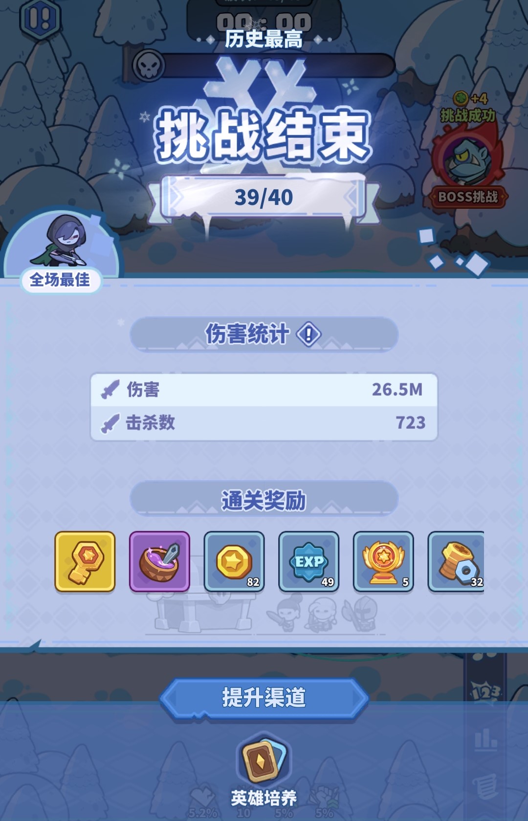 快来当领主撒拉弗之影怎么得 快来当领主撒拉弗之影获得方式分享