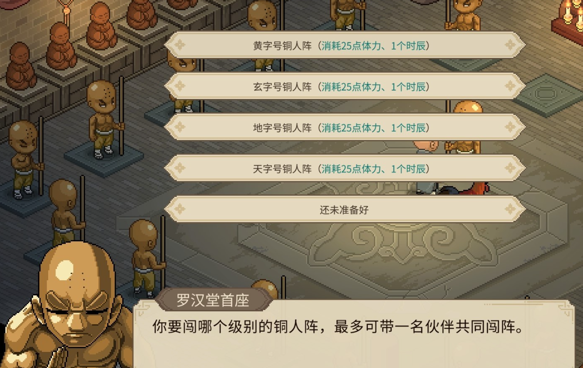 大侠立志传一代高僧成就怎么解锁 大侠立志传一代高僧成就解锁方法