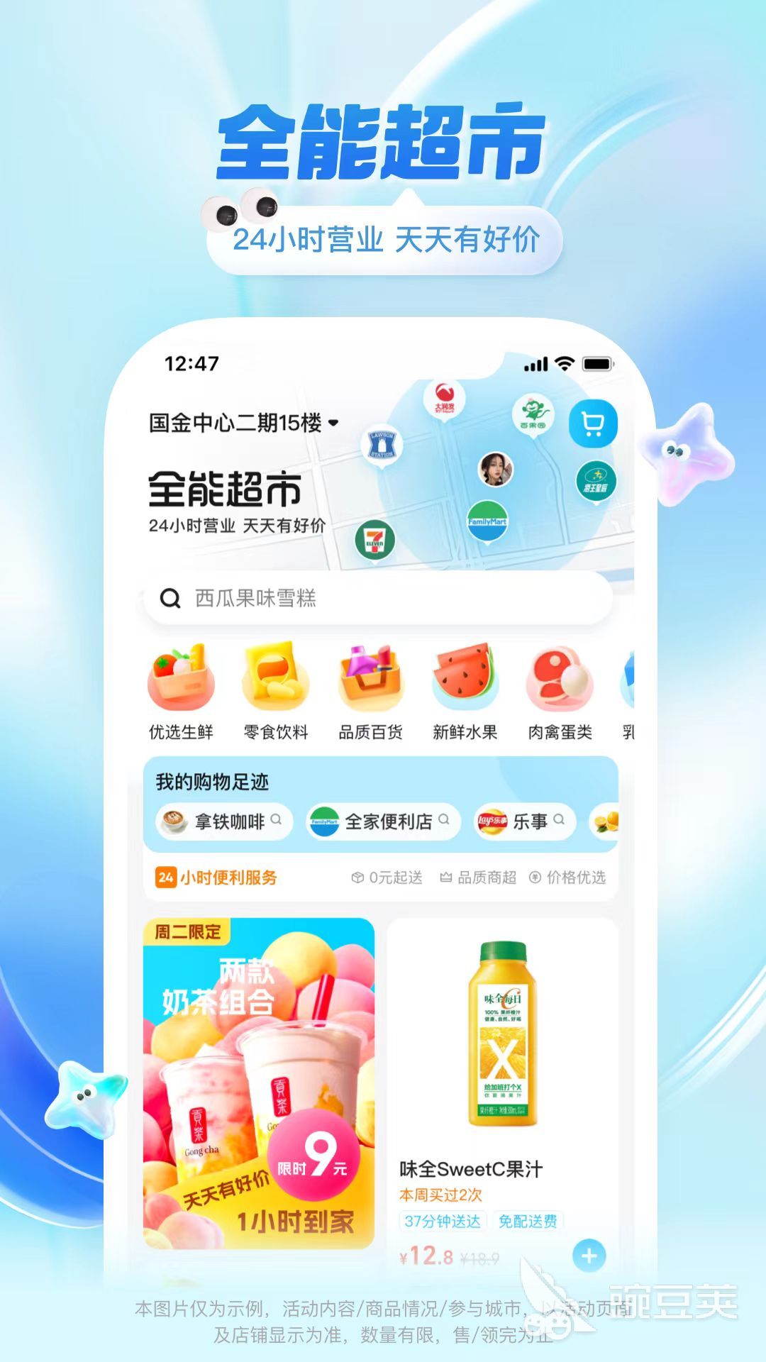 外賣軟件推薦有哪些 菜品豐富多樣外賣平臺(tái)精選