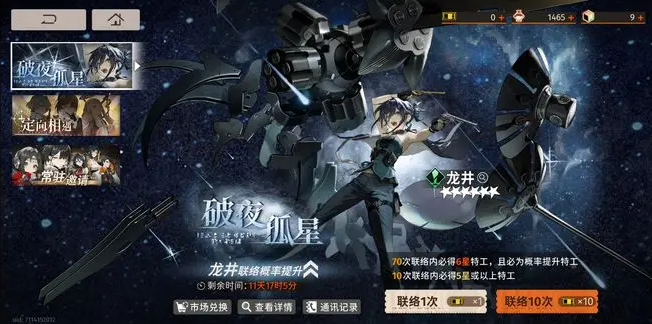 新月同行肝不肝 新月同行养成肝度介绍