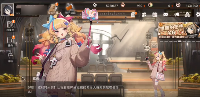 新月同行真朱技能有哪些 新月同行真朱技能介绍