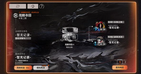 新月同行恶意洪流怎么玩 新月同行恶意洪流玩法介绍