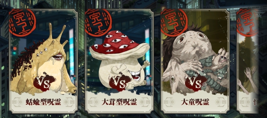咒术回战手游活动有哪些 咒术回战幻影夜行活动介绍