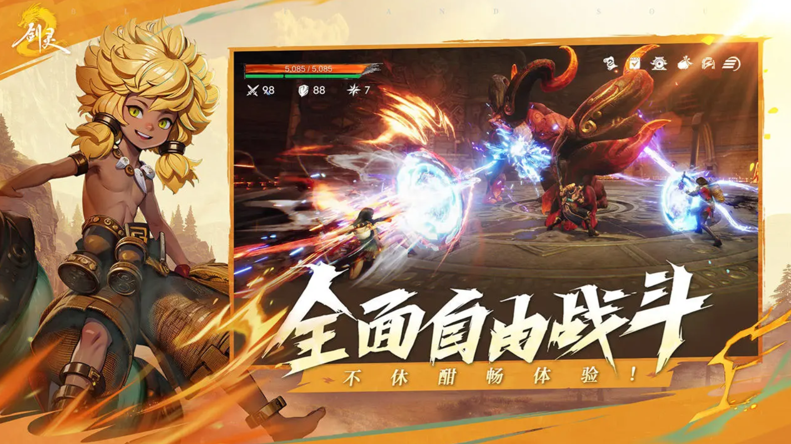 剑灵2游戏攻略大全 剑灵2游戏基础玩法分享
