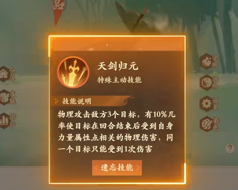封神幻想世界青蛙打书攻略 封神幻想世界青蛙介绍