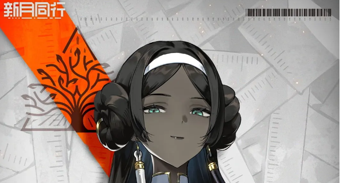 新月同行黑皮少女是谁 新月同行黑皮少女介绍