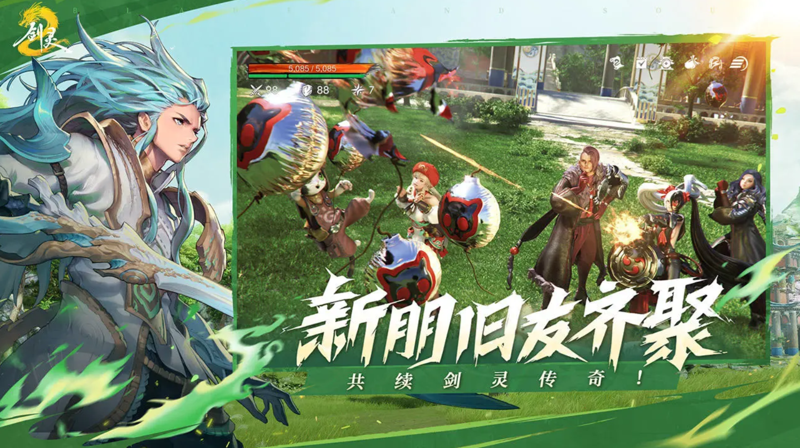 剑灵2游戏攻略大全 剑灵2游戏基础玩法分享