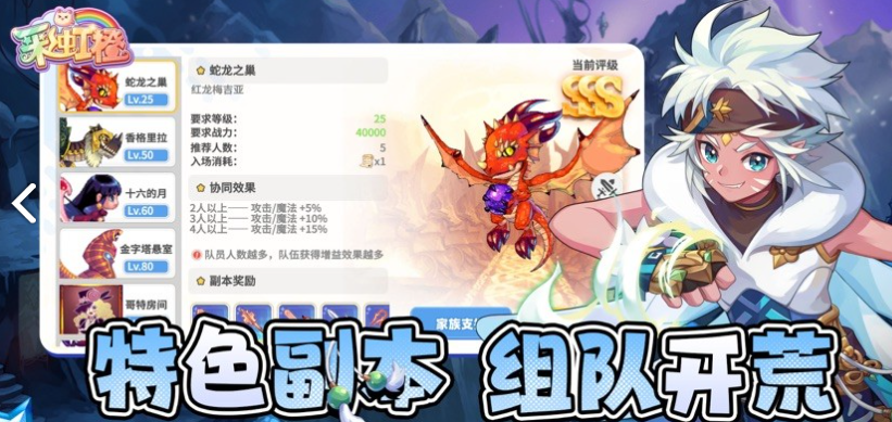 彩虹橙好玩吗 彩虹橙玩法攻略介绍