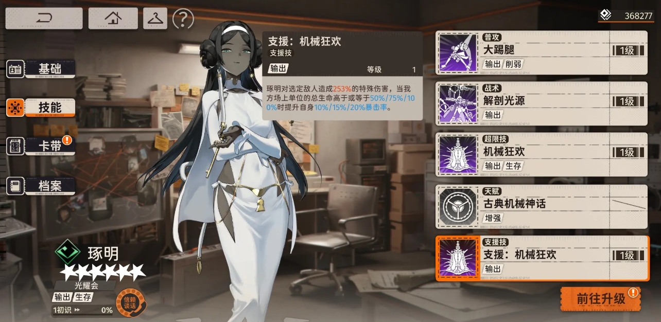 新月同行黑皮少女是谁 新月同行琢明详细介绍