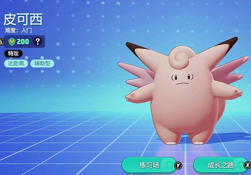 宝可梦大集结辅助系有哪些 宝可梦大集结辅助系精灵介绍