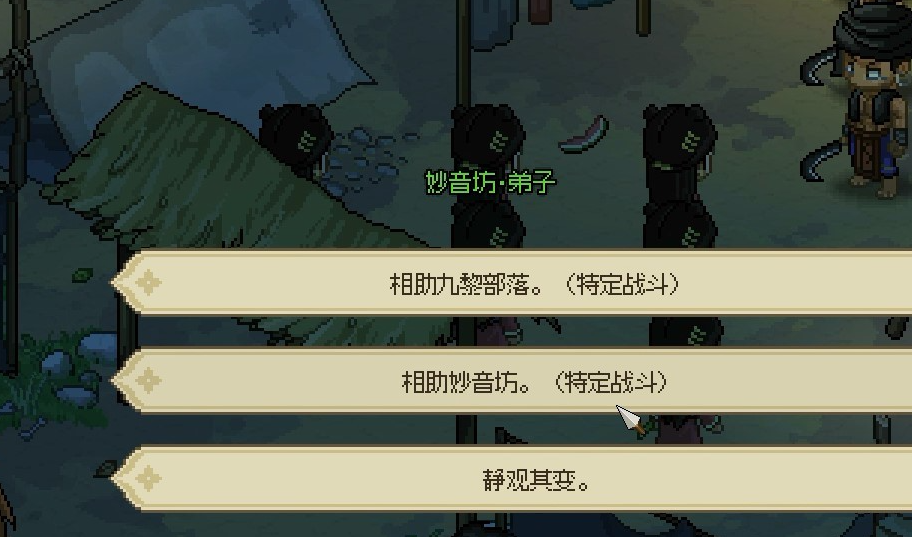 大侠立志传顾倾城攻略 大侠立志传顾倾城怎么结缘