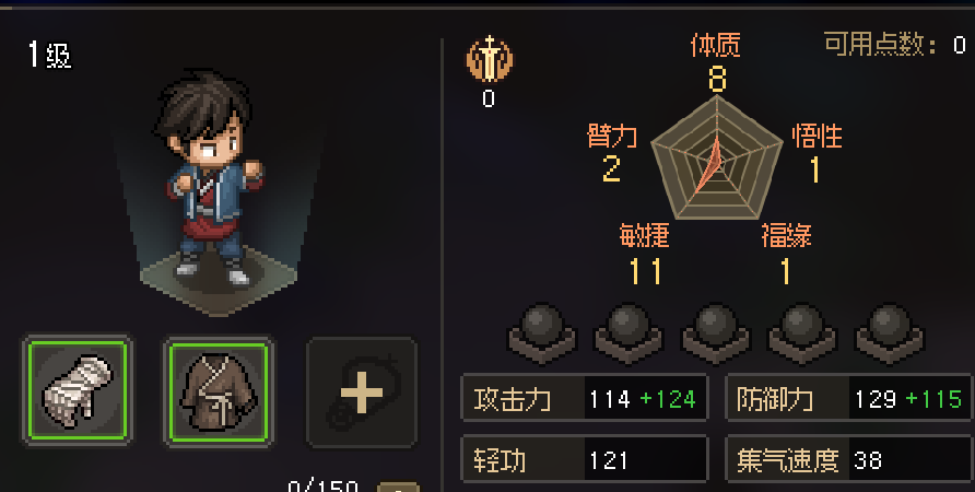大侠立志传初始天赋怎么选 大侠立志传初始天赋推荐