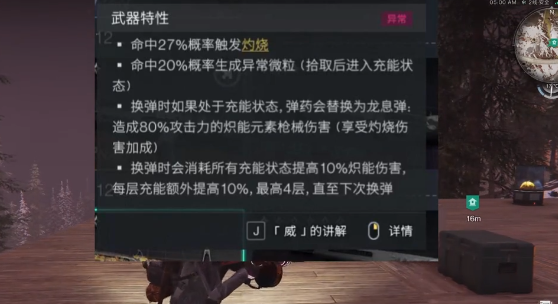 七日世界火喷怎么样 七日世界火喷介绍