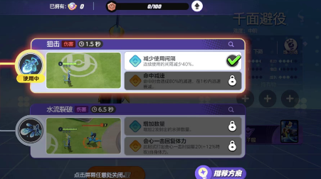 宝可梦大集结千面避役怎么玩 宝可梦大集结千面避役玩法分享