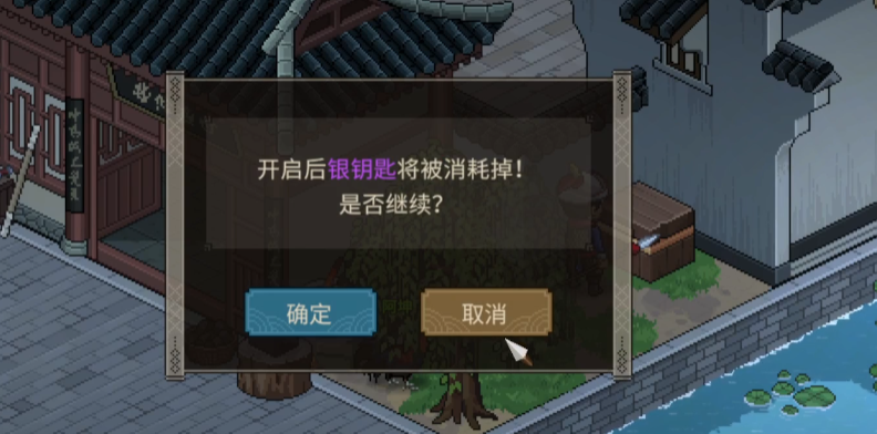 大侠立志传一入宫门深似海是哪里 大侠立志传霖安城谜题答案​分享