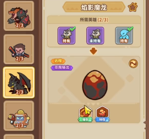 快来当领主站位攻略 快来当领主阵容站位建议