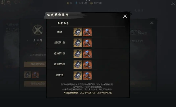 剑灵2武道大会怎么玩 剑灵2武道大会玩法一览