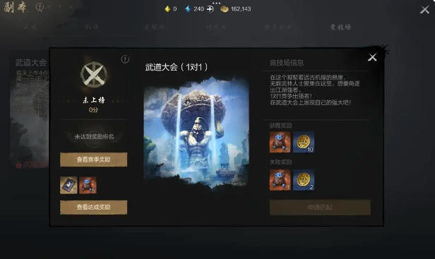 剑灵2武道大会怎么玩 剑灵2武道大会玩法一览