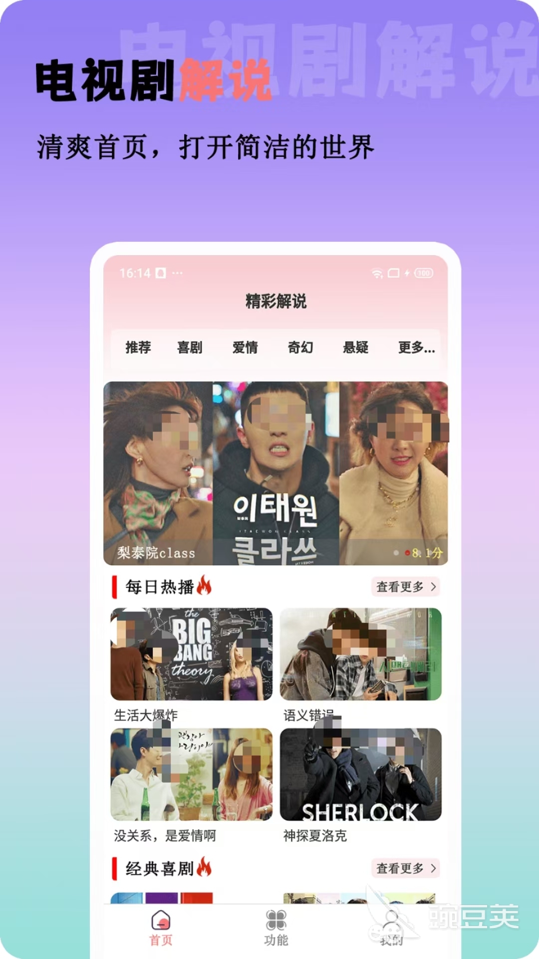 可以免費(fèi)看電視劇的軟件有哪些 劇集類型多的影視軟件推薦