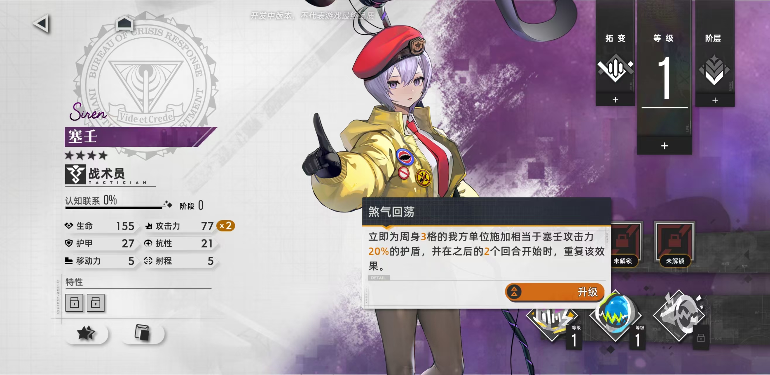 异象回声贝蒂伍兹怎么玩 贝蒂伍兹技能效果详解