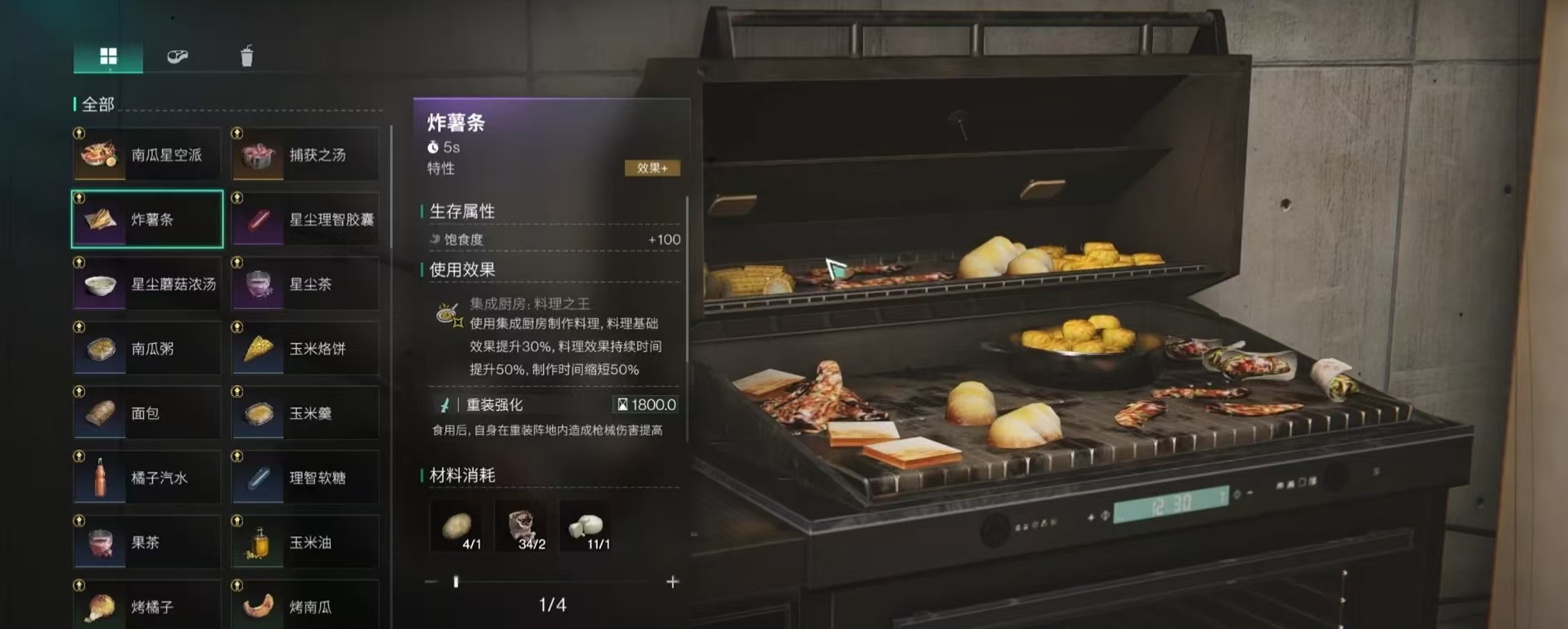 七日世界炸薯条怎么获得 炸薯条获取途径及作用介绍