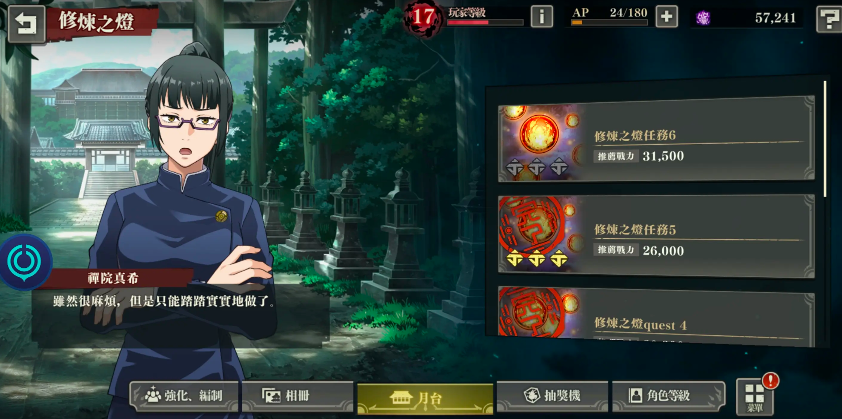 咒术回战手游资源有哪些 咒术回战幻影夜行资源攻略