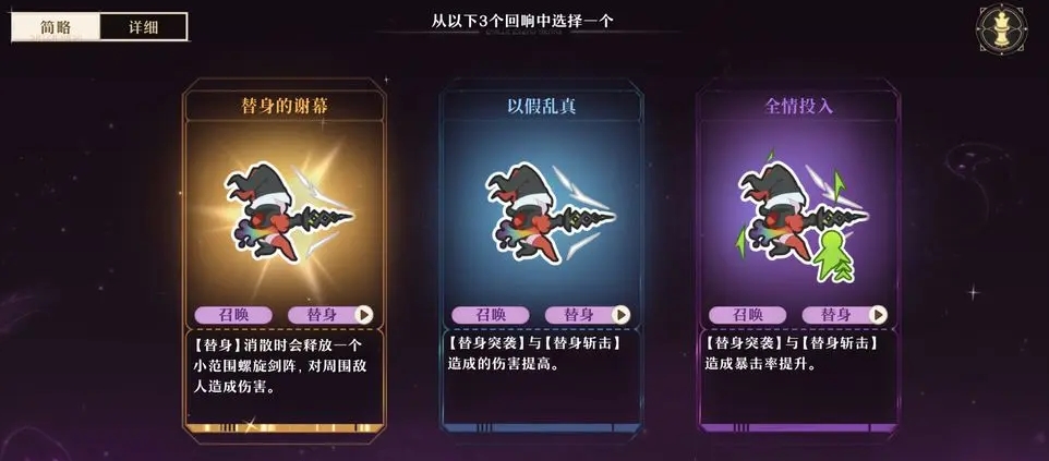 无尽梦回梦枕大战怎么玩 无尽梦回梦枕大战阵容搭配思路分享