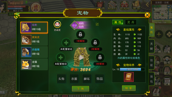 热江手游攻略分享 热江手游新手怎么玩