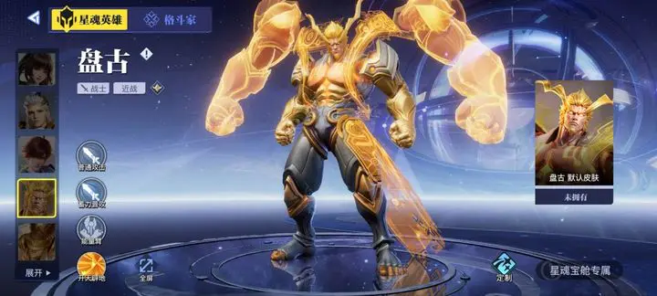 星之破晓盘古怎么玩 星之破晓盘古玩法教学