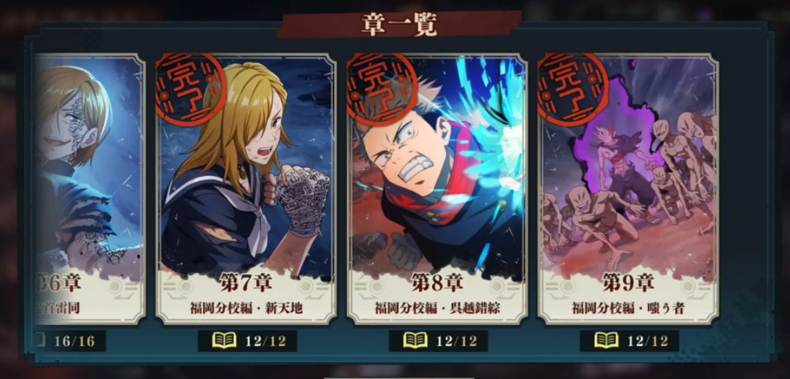 咒术回战手游大讨祓战美术馆怎么打 咒术回战幻影夜行美术馆狂苍挑战攻略