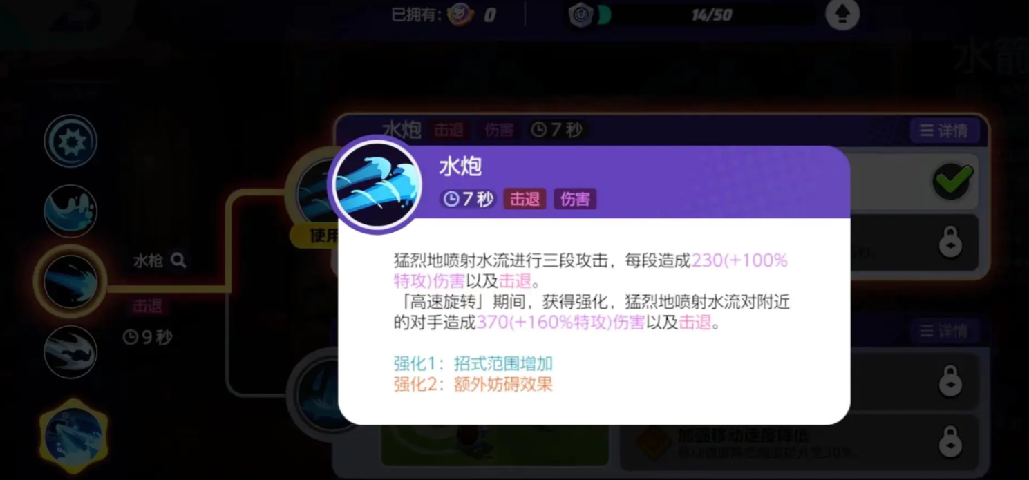 宝可梦大集结水箭龟技能是什么 宝可梦大集结水箭龟技能效果一览 宝可梦大集结水箭龟技能是什么 宝可梦大集结水箭龟技能效果一览