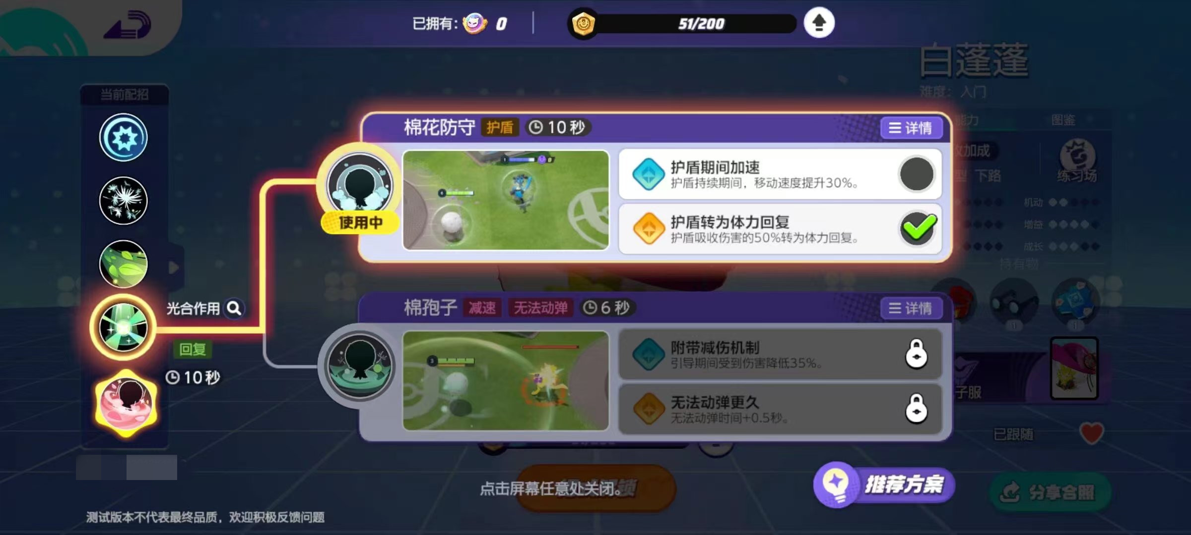 宝可梦大集结白蓬蓬怎么获得 白蓬蓬皮肤徽章获取方式介绍