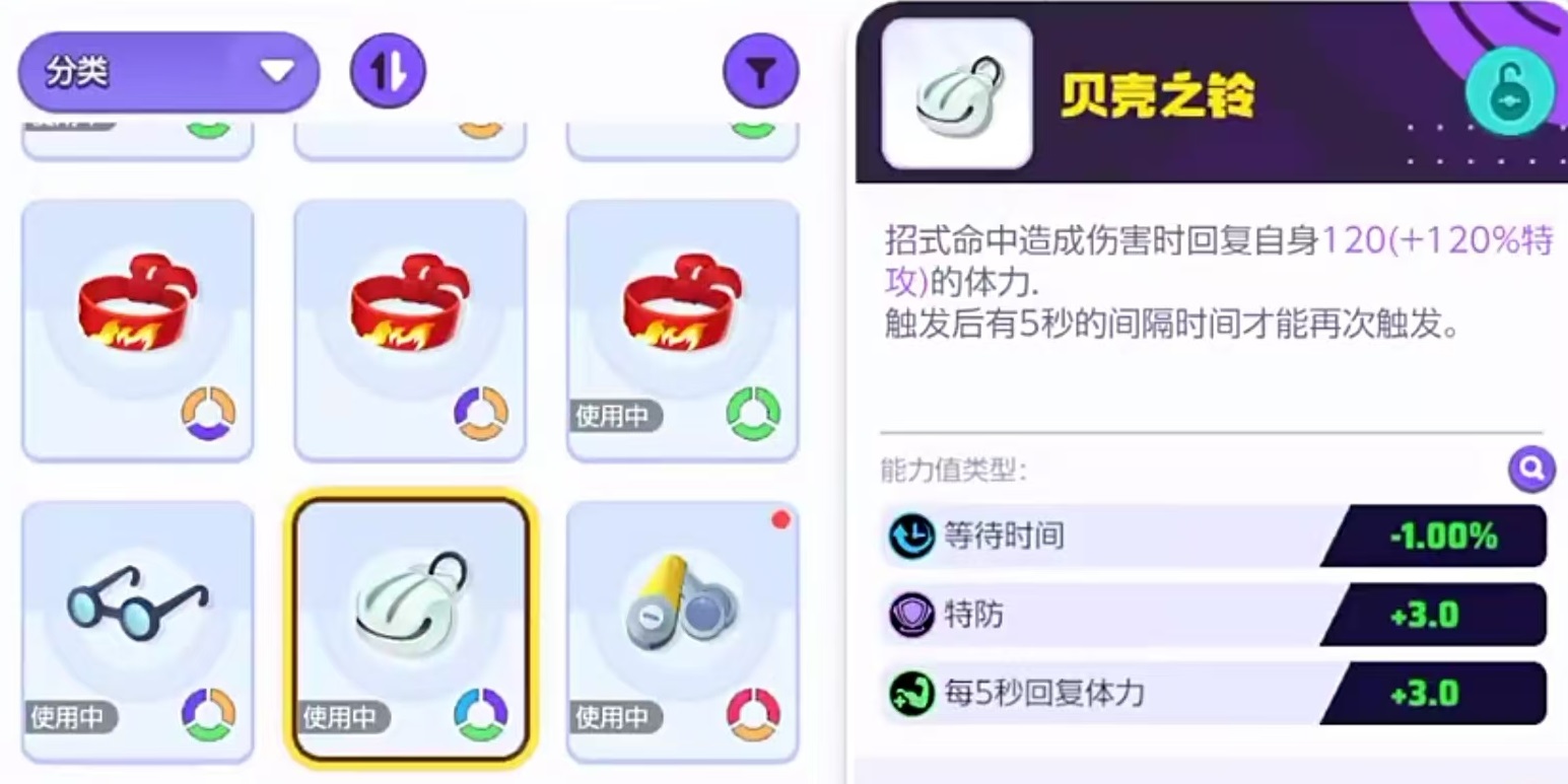 宝可梦大集结皮卡丘持有物怎么选 皮卡丘持有物选择攻略介绍