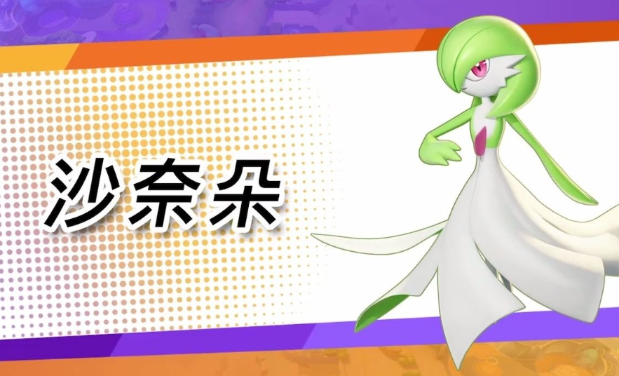 宝可梦大集结沙奈朵怎么获得 沙奈朵皮肤徽章获取方式