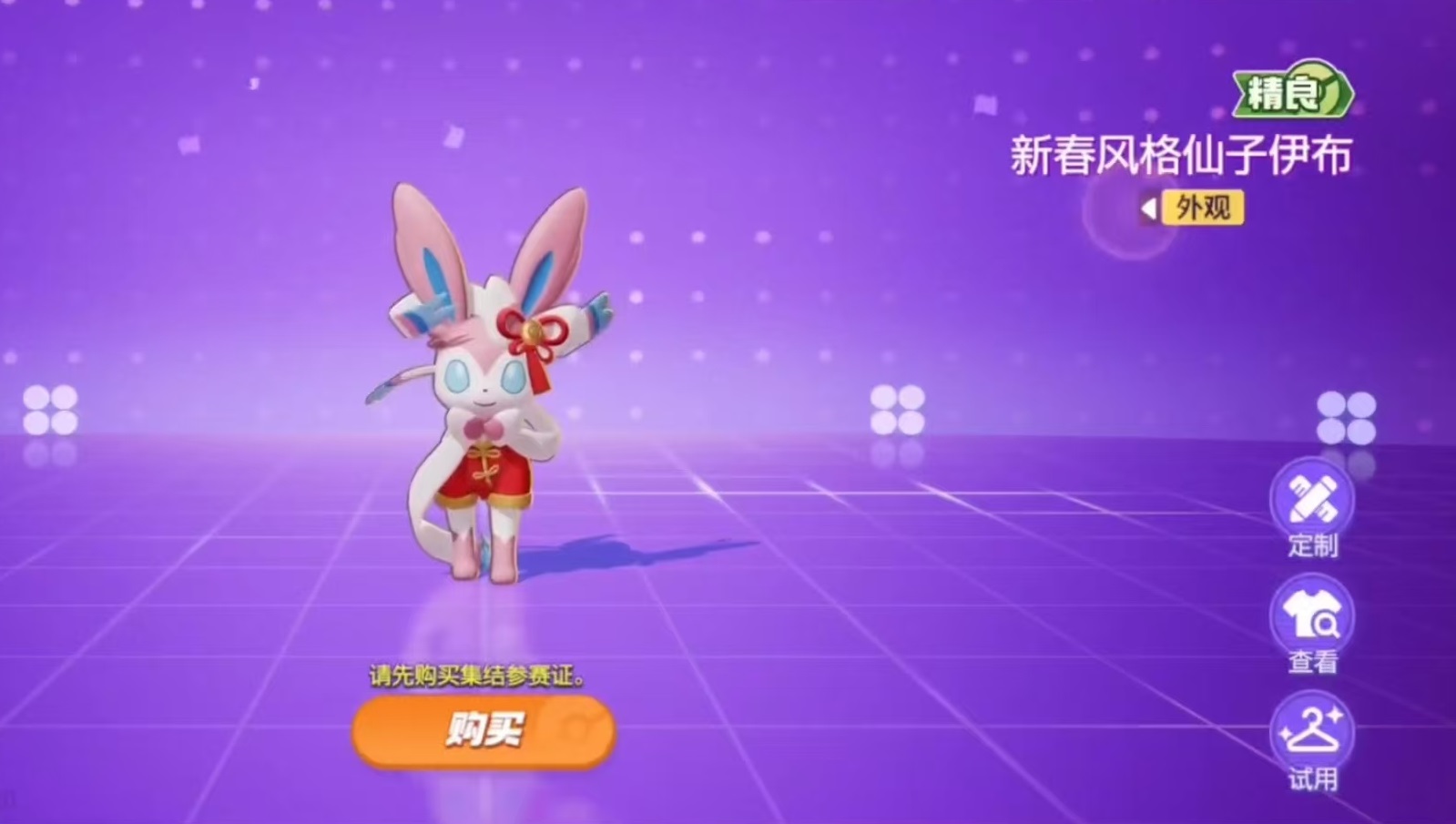 宝可梦大集结仙子伊布怎么获得 仙子伊布皮肤徽章获取方式详解