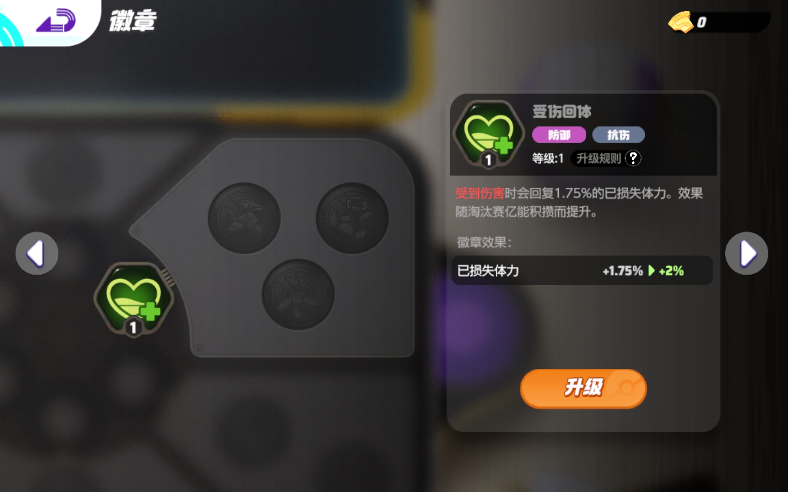 宝可梦大集结勾魂眼怎么获得 勾魂眼皮肤徽章获取方式介绍