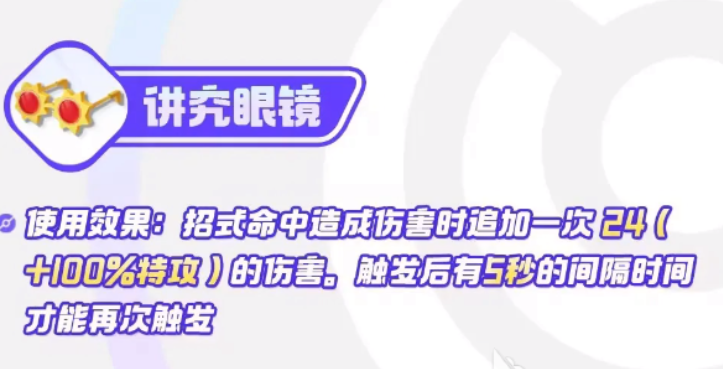宝可梦大集结索罗亚克持有物怎么选 索罗亚克持有物选择攻略分享