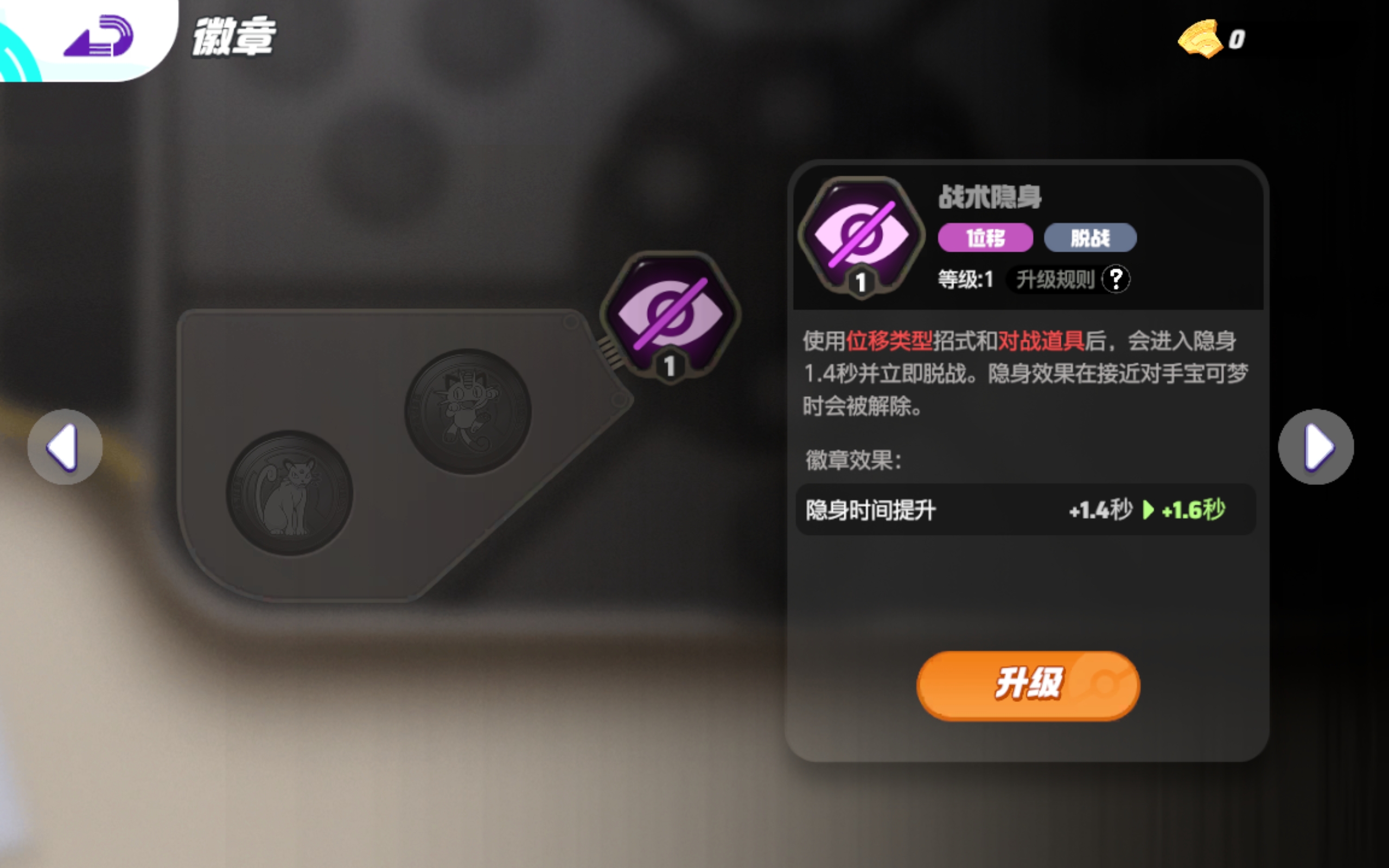 宝可梦大集结勾魂眼怎么获得 勾魂眼皮肤徽章获取方式介绍