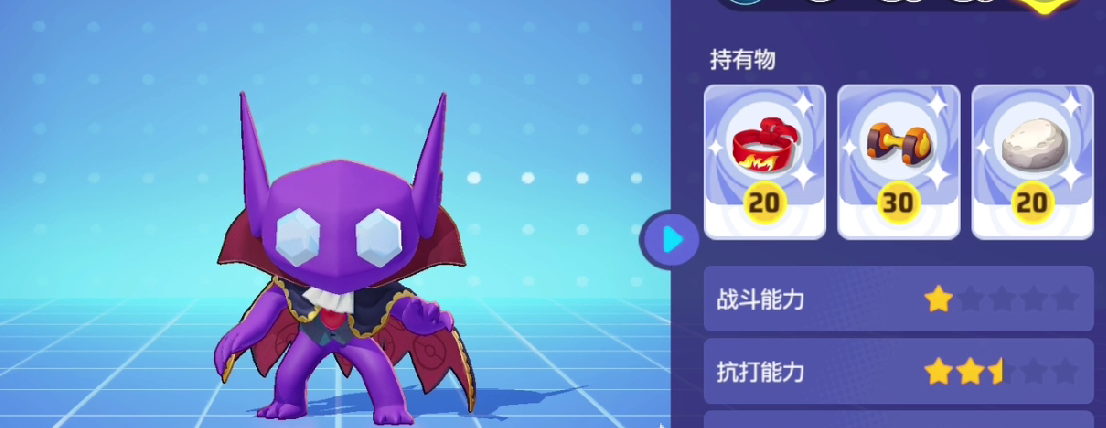 宝可梦大集结勾魂眼持有物怎么选 勾魂眼持有物选取攻略