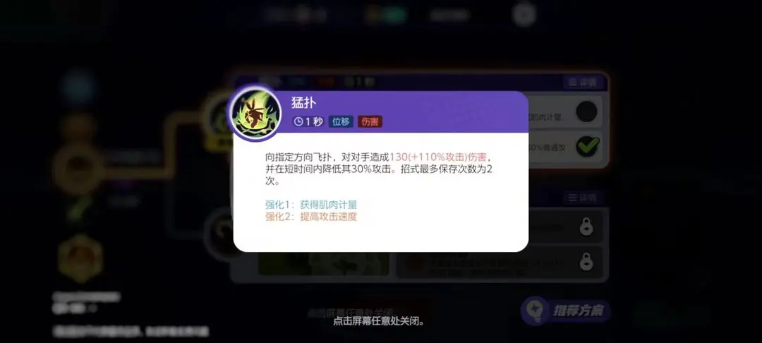 宝可梦大集结爆肌蚊怎么玩 爆肌蚊技能搭配攻略介绍